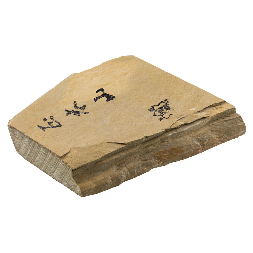 »Honyama« Quarry Polishing Stone